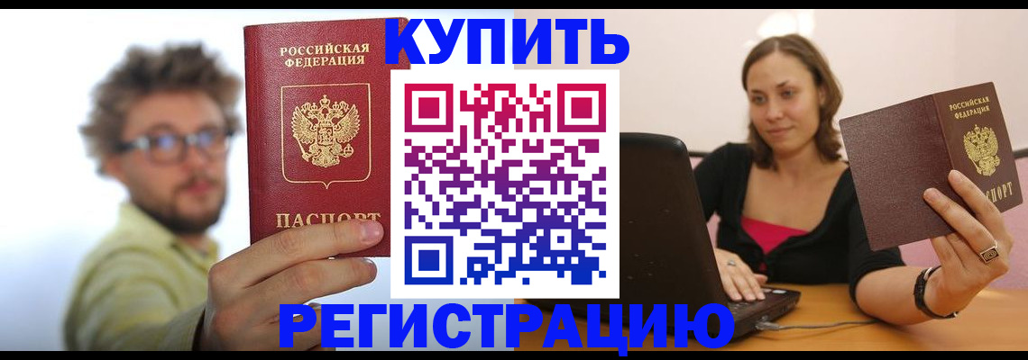 временная регистрация надежно в Моздоке