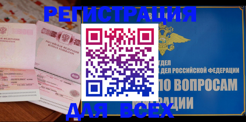 временная регистрация надежно в Моздоке