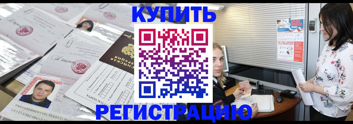 временная регистрация адрес в Моздоке