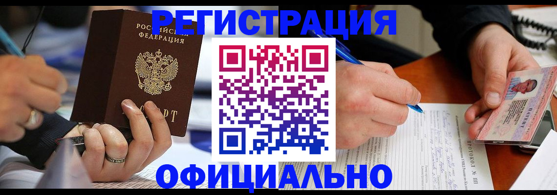 прописка в Моздоке