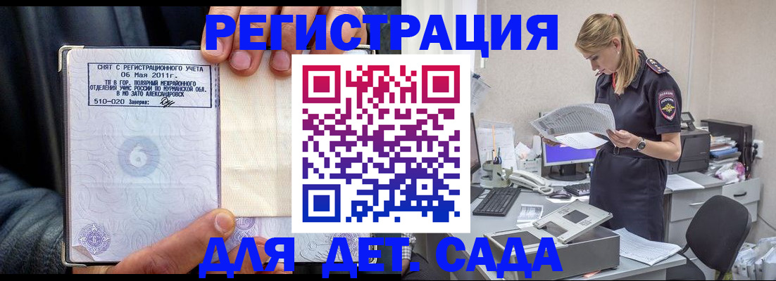 временная регистрация поиск в Моздоке